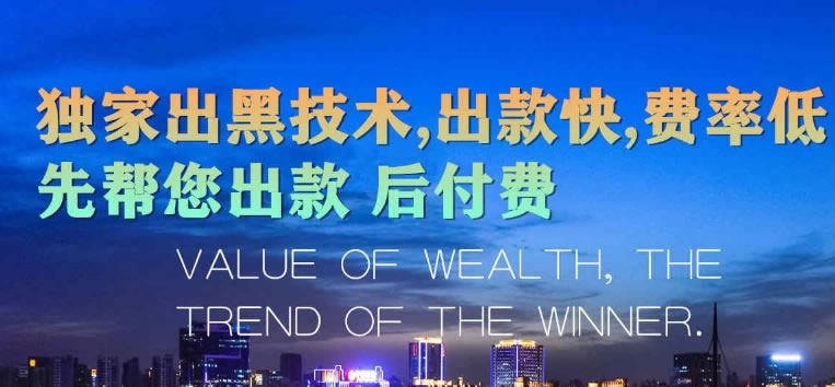 網(wǎng)上平臺財務(wù)清算中一直提款失敗 化解方案（圖）