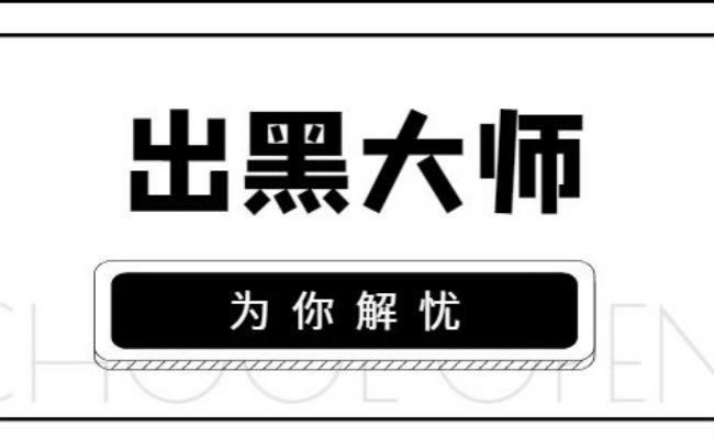 碰到平臺被黑第三方系統(tǒng)審核取不出款該怎么辦（圖）