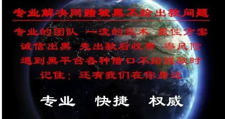 提款一直說游戲維護不給提如何避免（圖）
