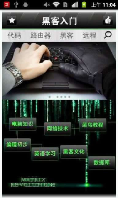 在網上的平臺第三通道維護不能到賬有啥辦法（圖）
