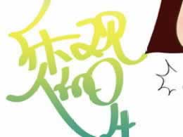 在網上錢提取不出來教你怎么操作（圖）