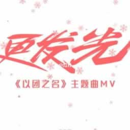 網絡上風控審核不能提款 化解方案（圖）