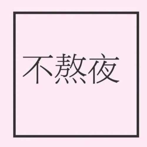 網(wǎng)站維護不給提現(xiàn) 操作方式(圖)
