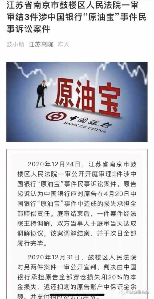 在網上平臺營前被黑第三方通道出款正在審核中不給出款 處理策略（圖）
