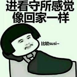 在網站未回傳審核要多久 解決對策(圖)