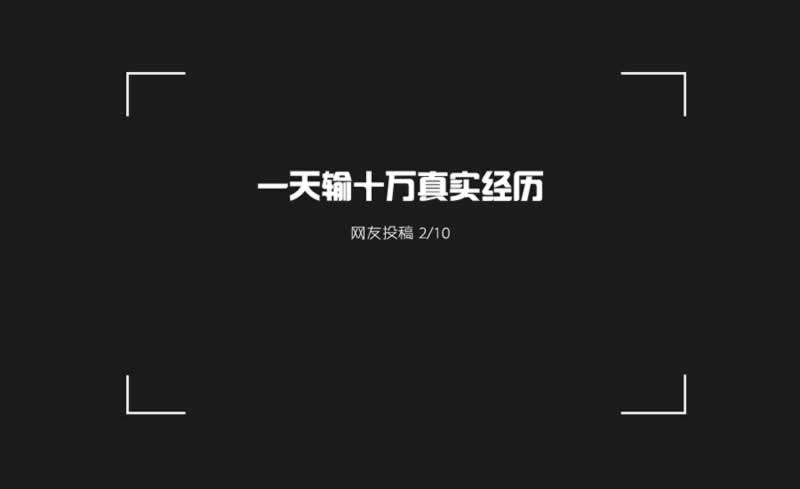 網上贏錢提現失敗說財務審核中 解決方案（圖）