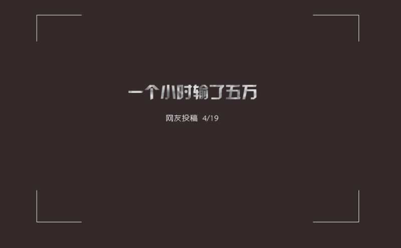 在網站注單未回傳導致不能提款怎么辦 化解方式(圖)