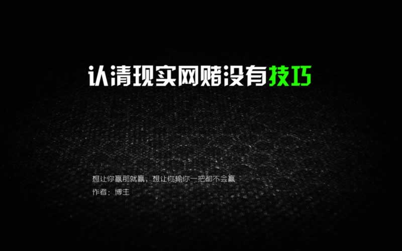 平臺贏了被黑不能提款不讓提現(xiàn) 破解對策（圖）