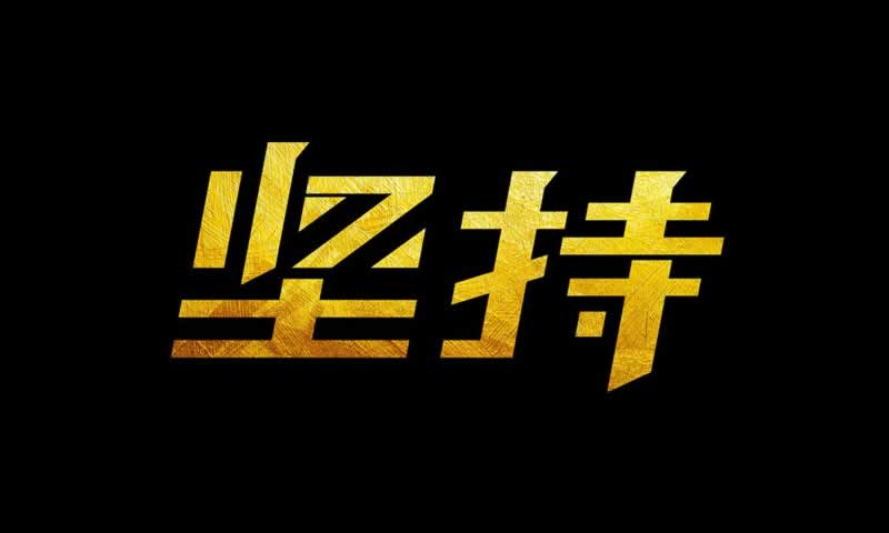 提現(xiàn)一直審核中會(huì)被退回嗎啥解決方法（圖）