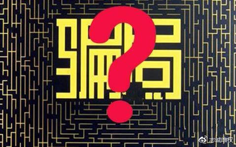 網(wǎng)上賬戶違規(guī)下注不能出款教你怎么面對(圖)