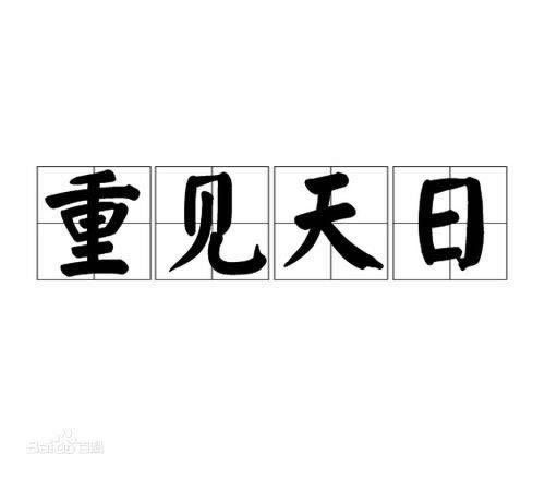 網上贏了被黑不給取款 解決方法（圖）