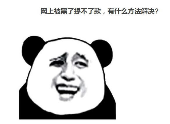 網(wǎng)上通道目前一直維護(hù)升級(jí) 操作方案（圖）