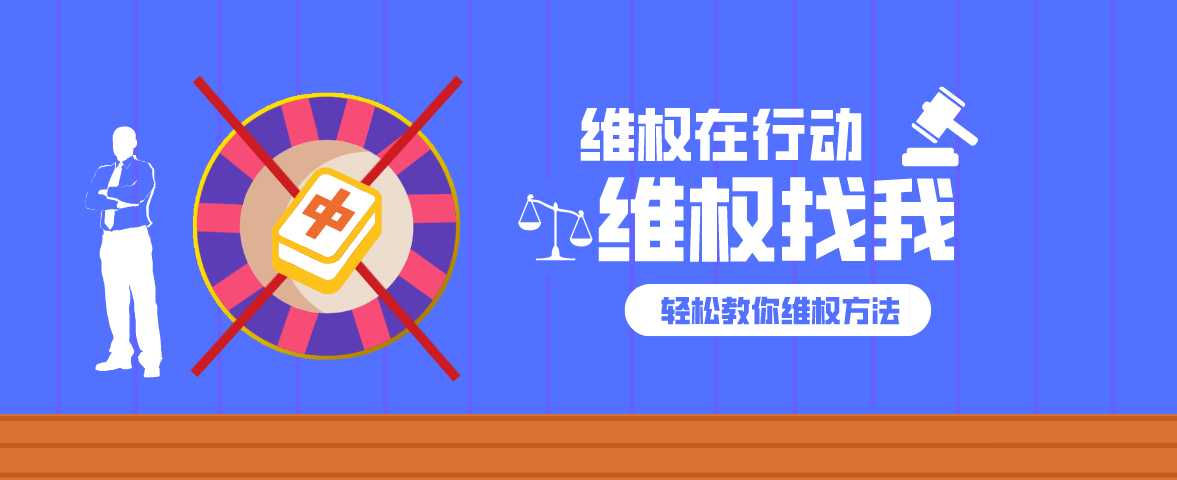 網(wǎng)上被黑取款維護(hù)要多久什么解決方法（圖）