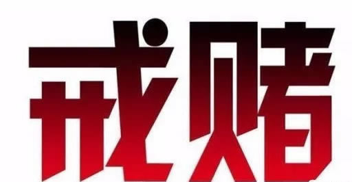 網上平臺網站被黑提示注單違規罰我打十倍流水才給提現教你避免（圖）