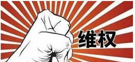 碰到黑網通道維護升級中提現失敗教你怎么處理（圖）