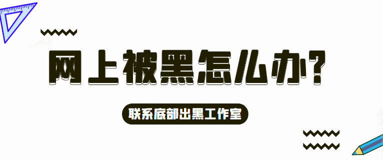 網上贏錢被黑出款通道維護異常不給提現 處理方法(圖)