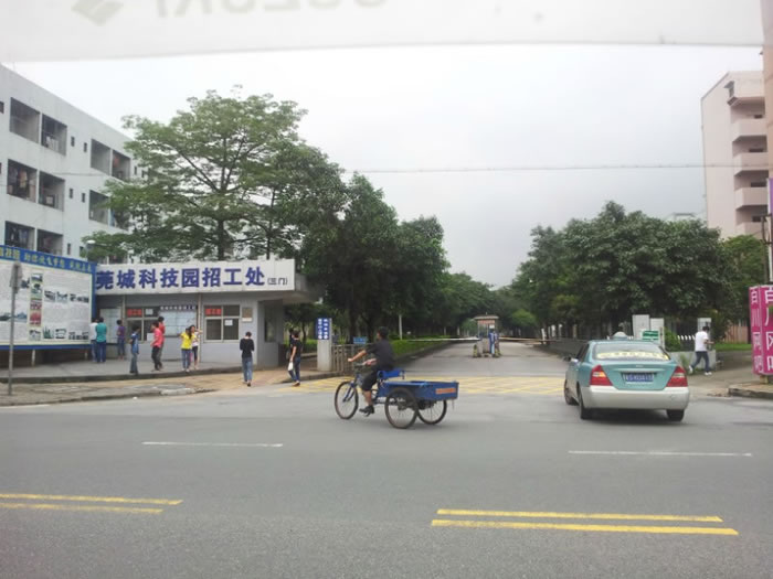 莞城科技園
