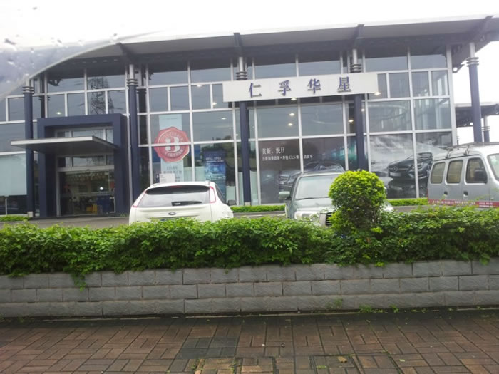 東莞仁孚華星4S
